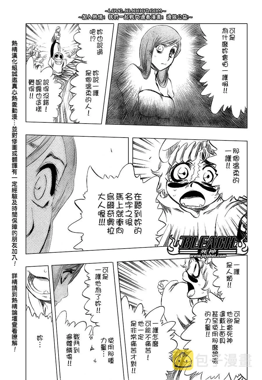 第283话 第13页