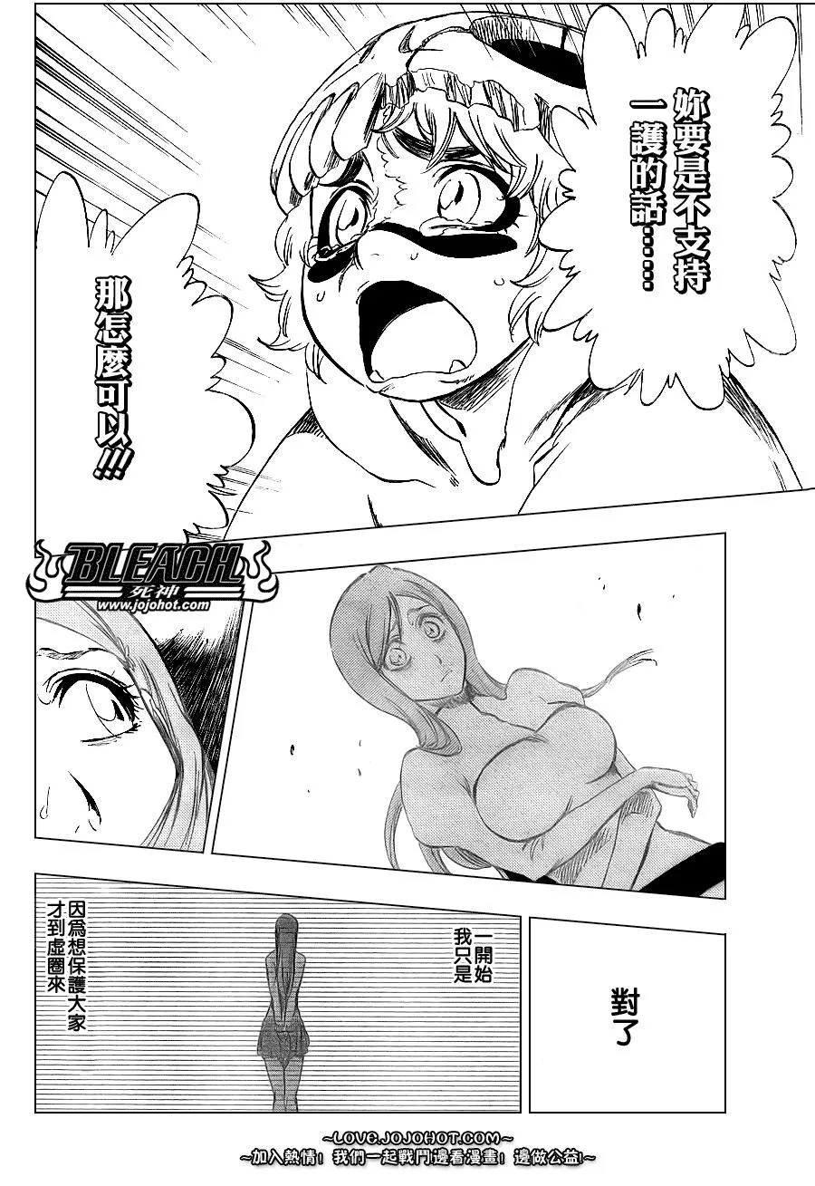 第283话 第14页