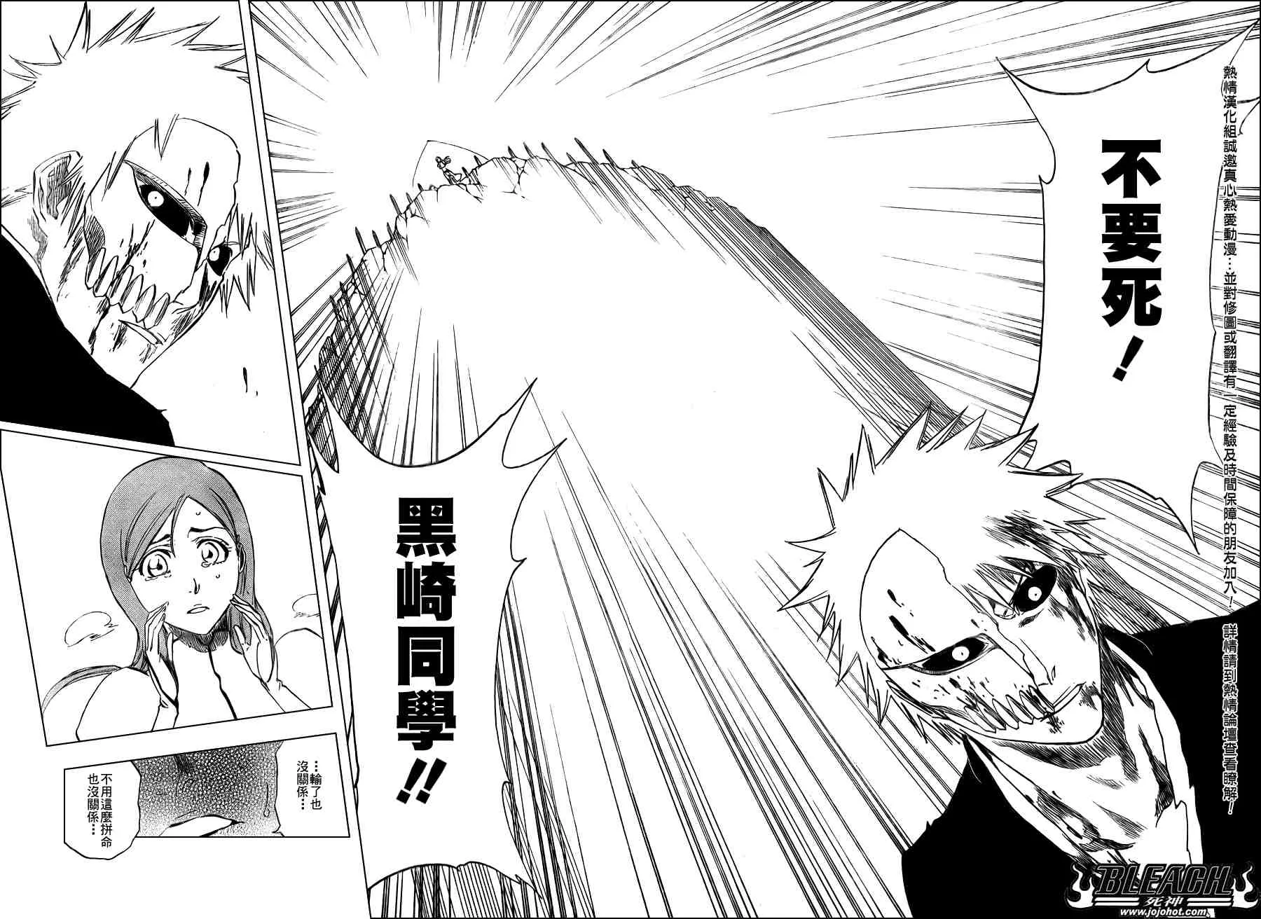 第283话 第16页