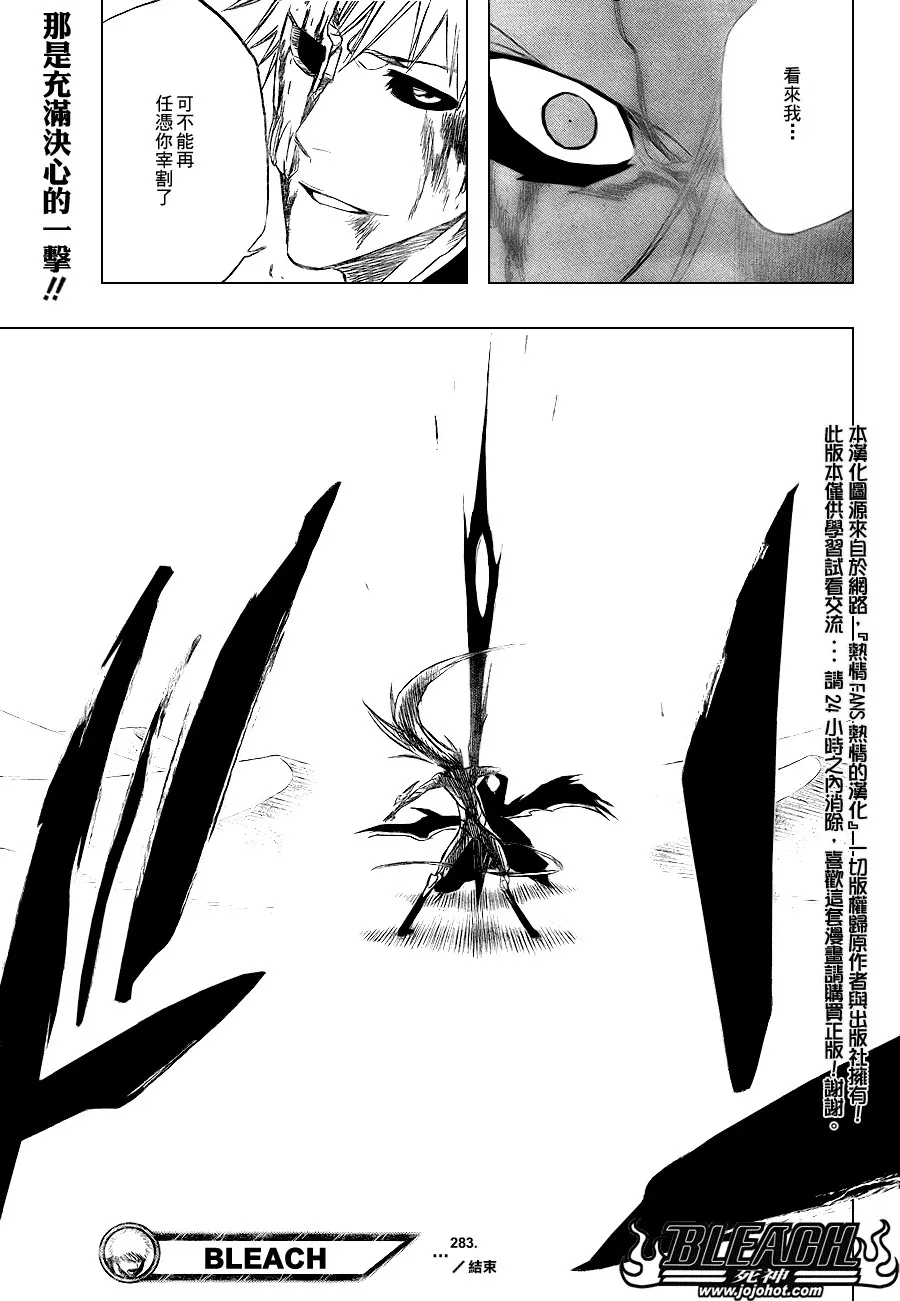 第283话 第18页