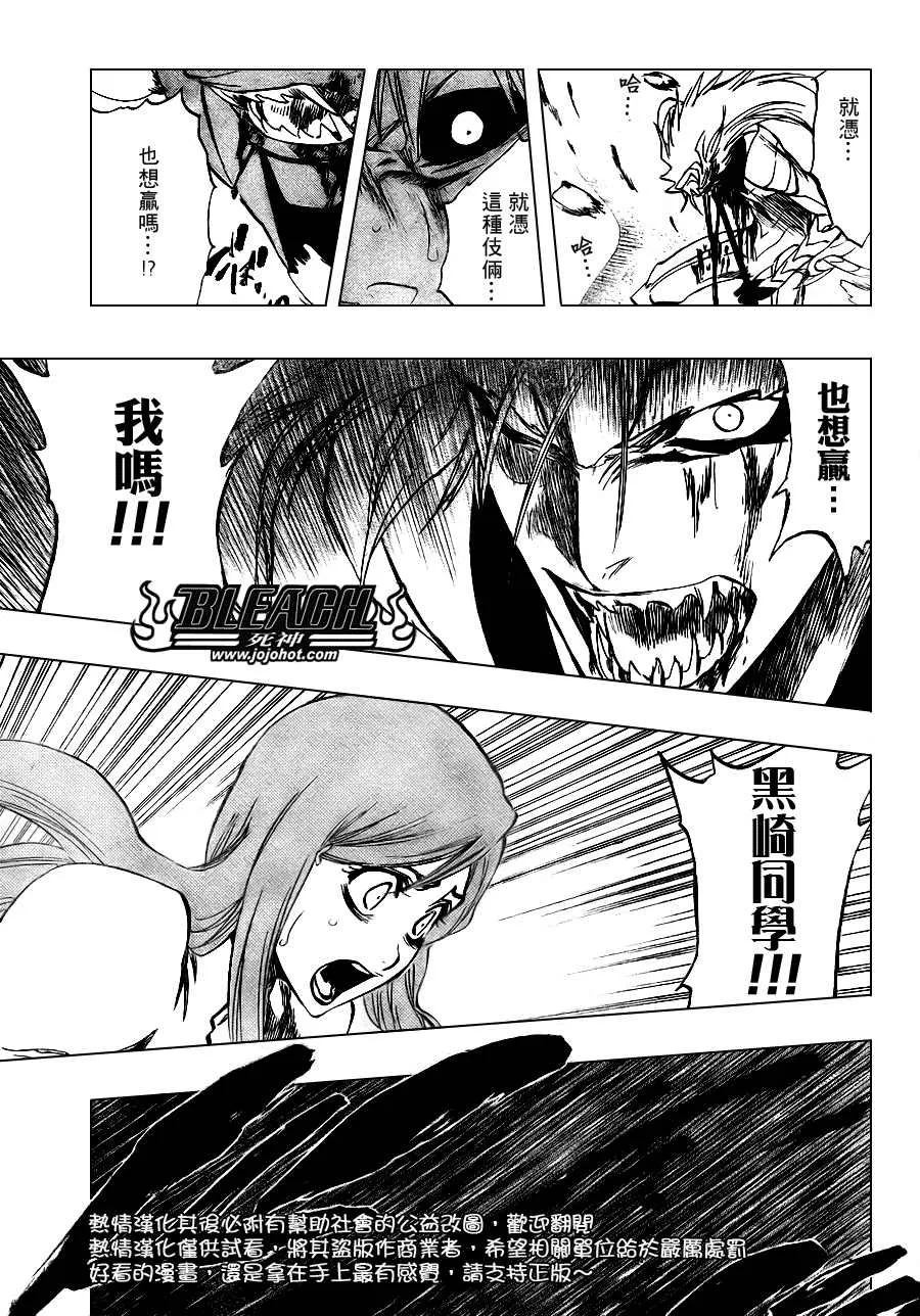第284话 第3页