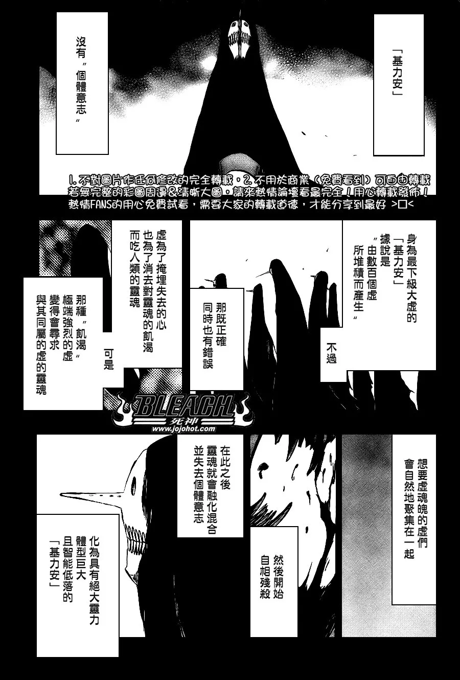 第284话 第5页