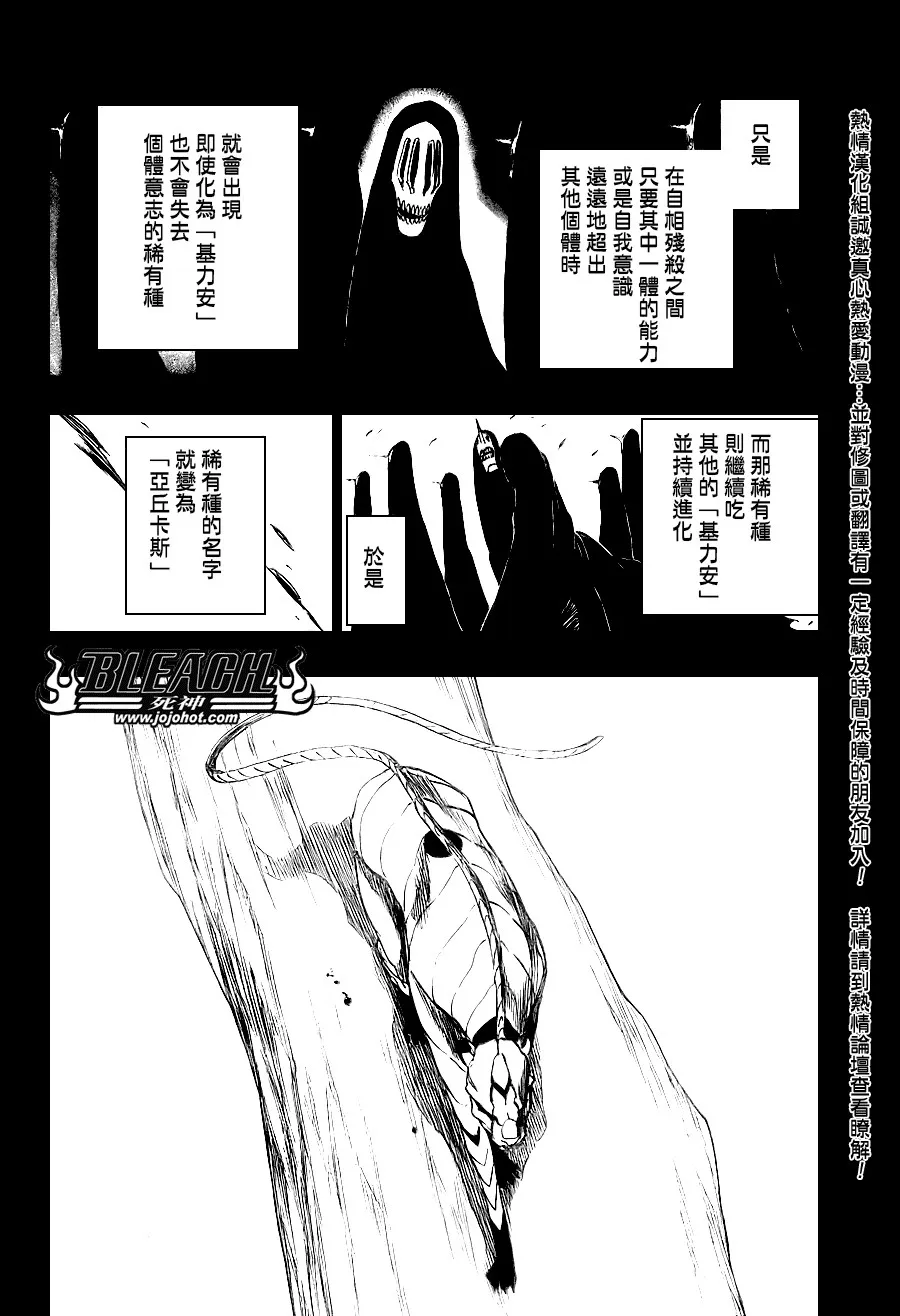 第284话 第6页