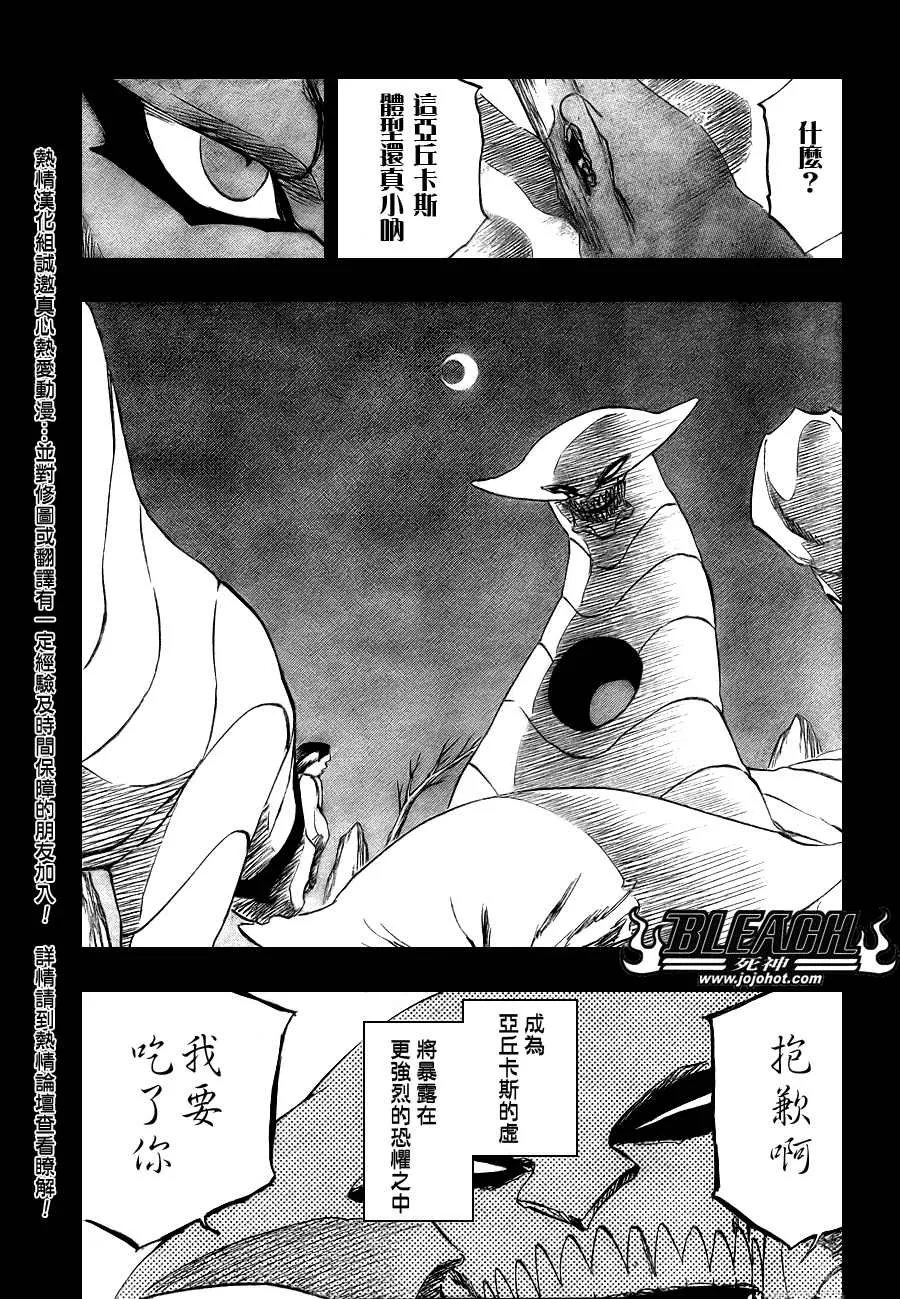 第284话 第7页