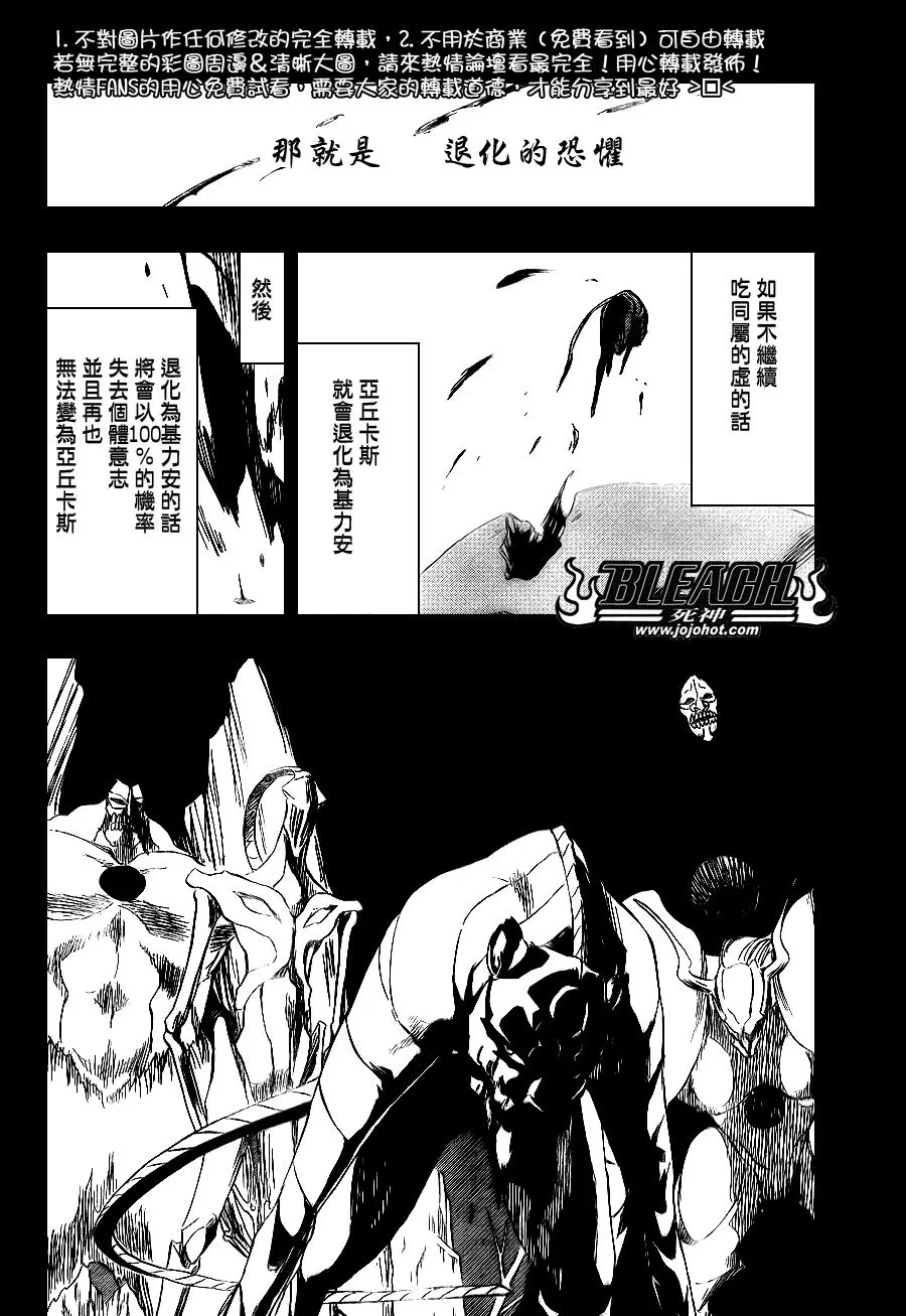 第284话 第8页