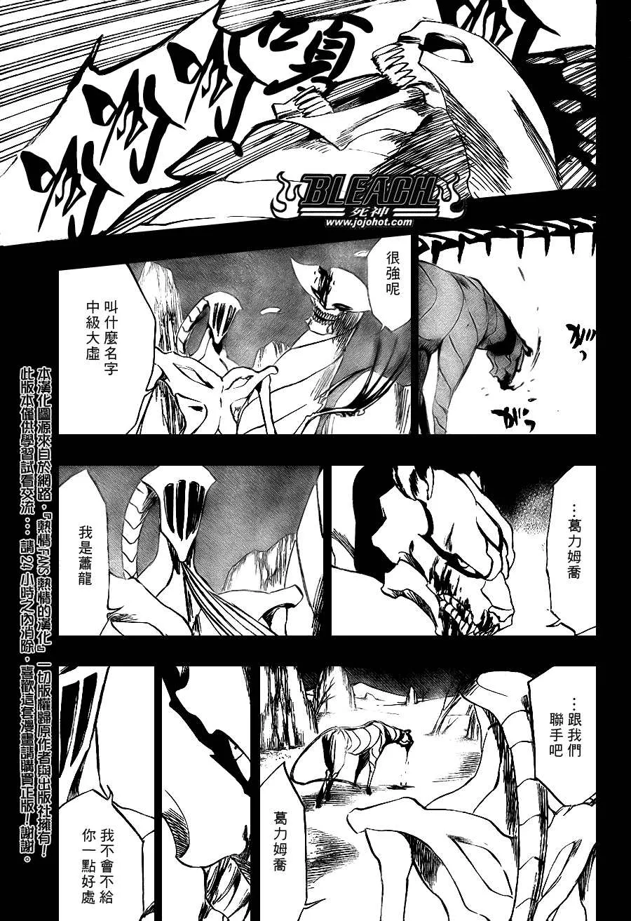 第284话 第9页
