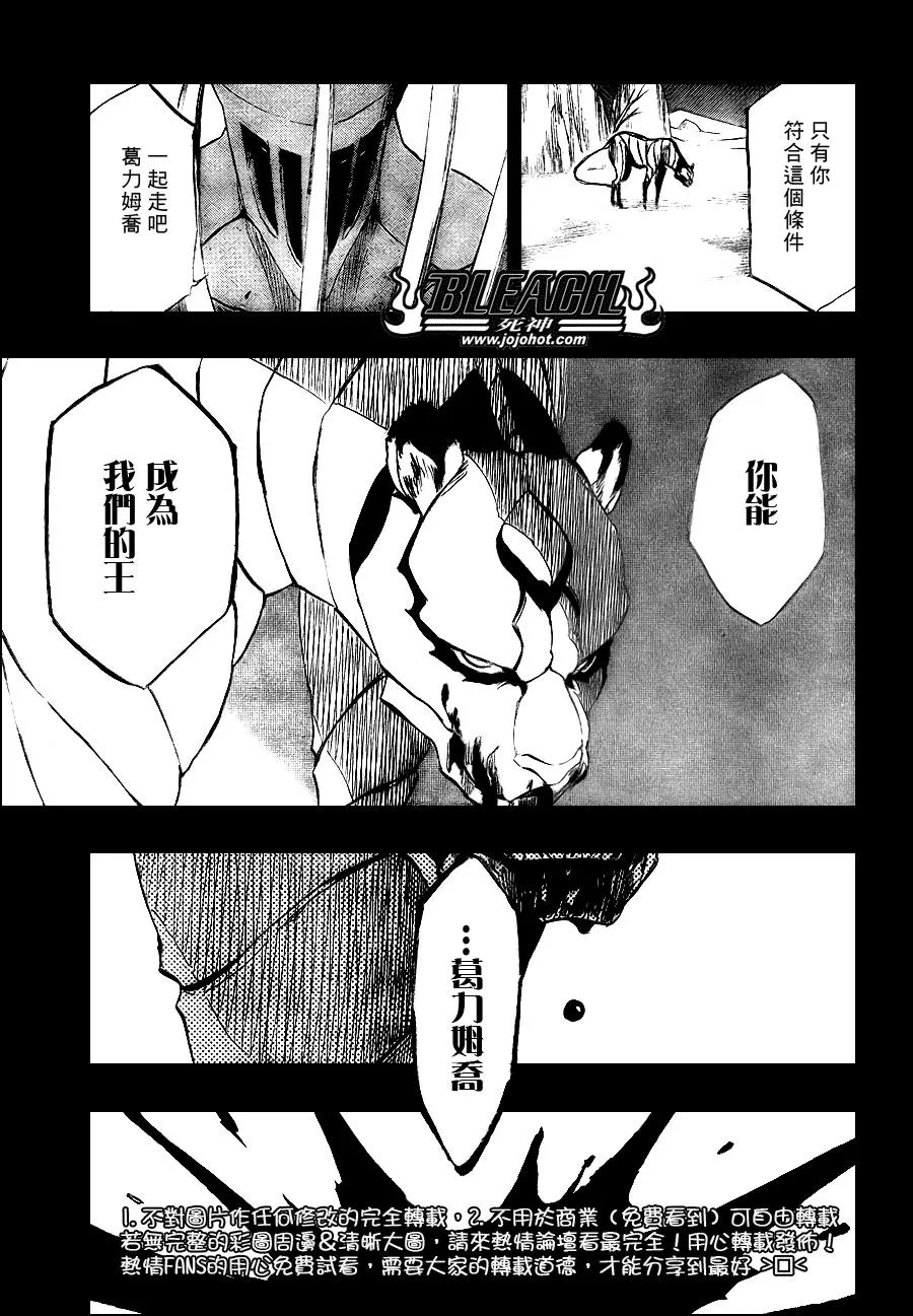第284话 第11页