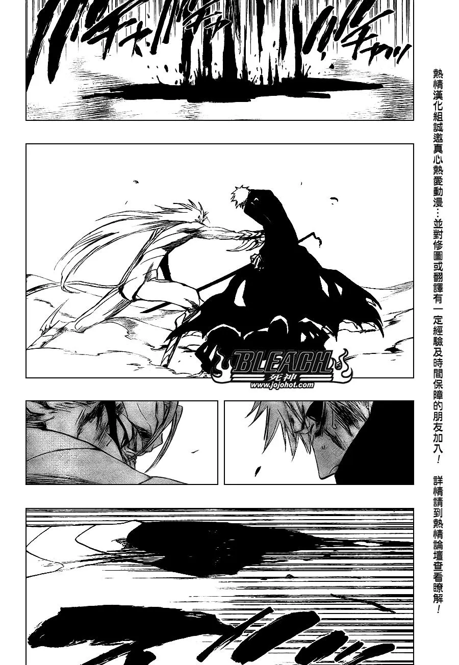 第284话 第12页