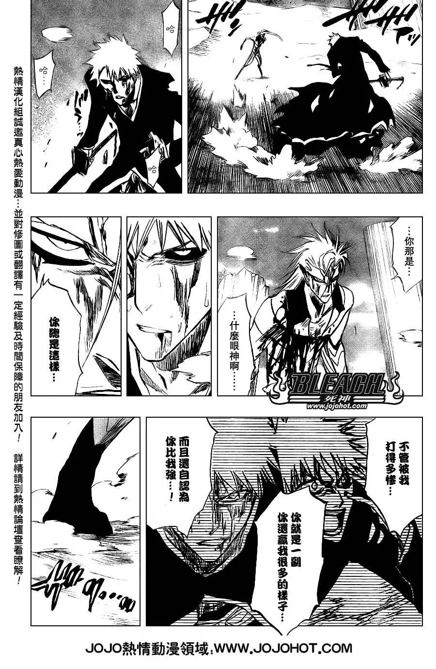 第284话 第13页