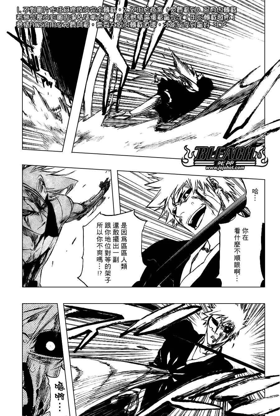 第284话 第15页