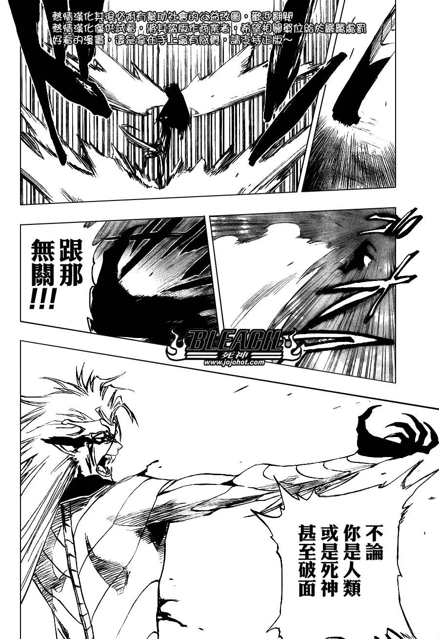 第284话 第16页