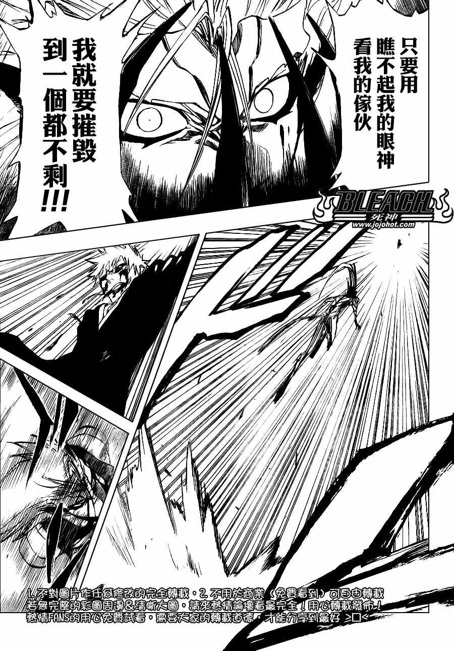第284话 第17页