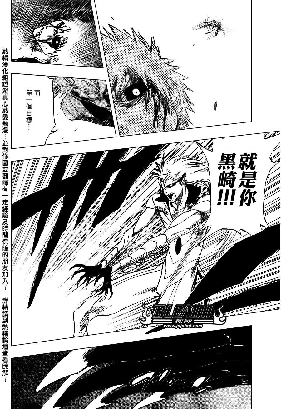 第284话 第18页
