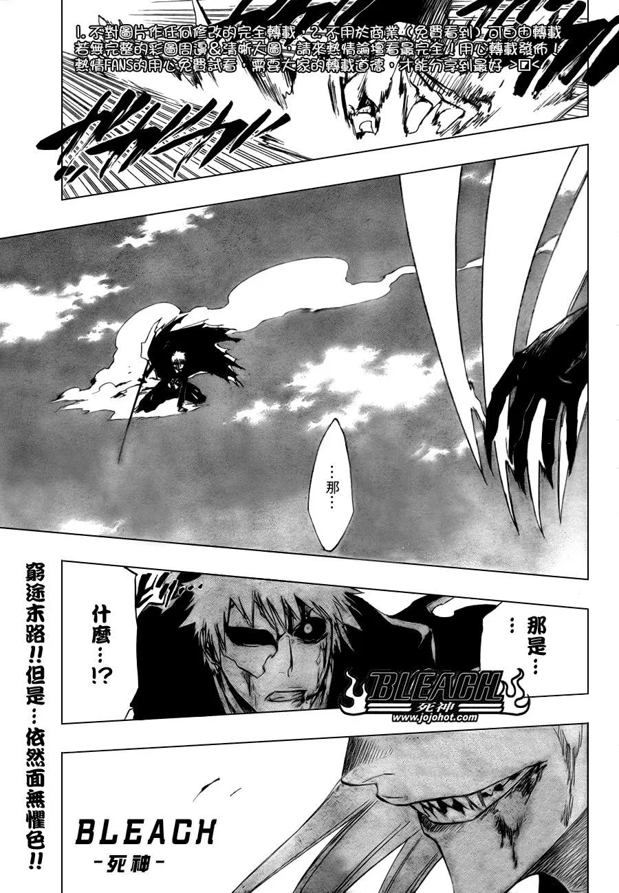 第285话 第1页
