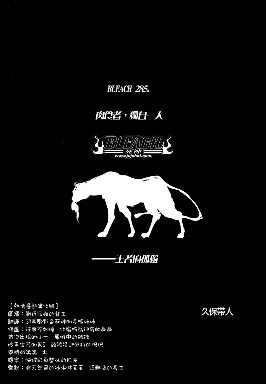 第285话 第3页
