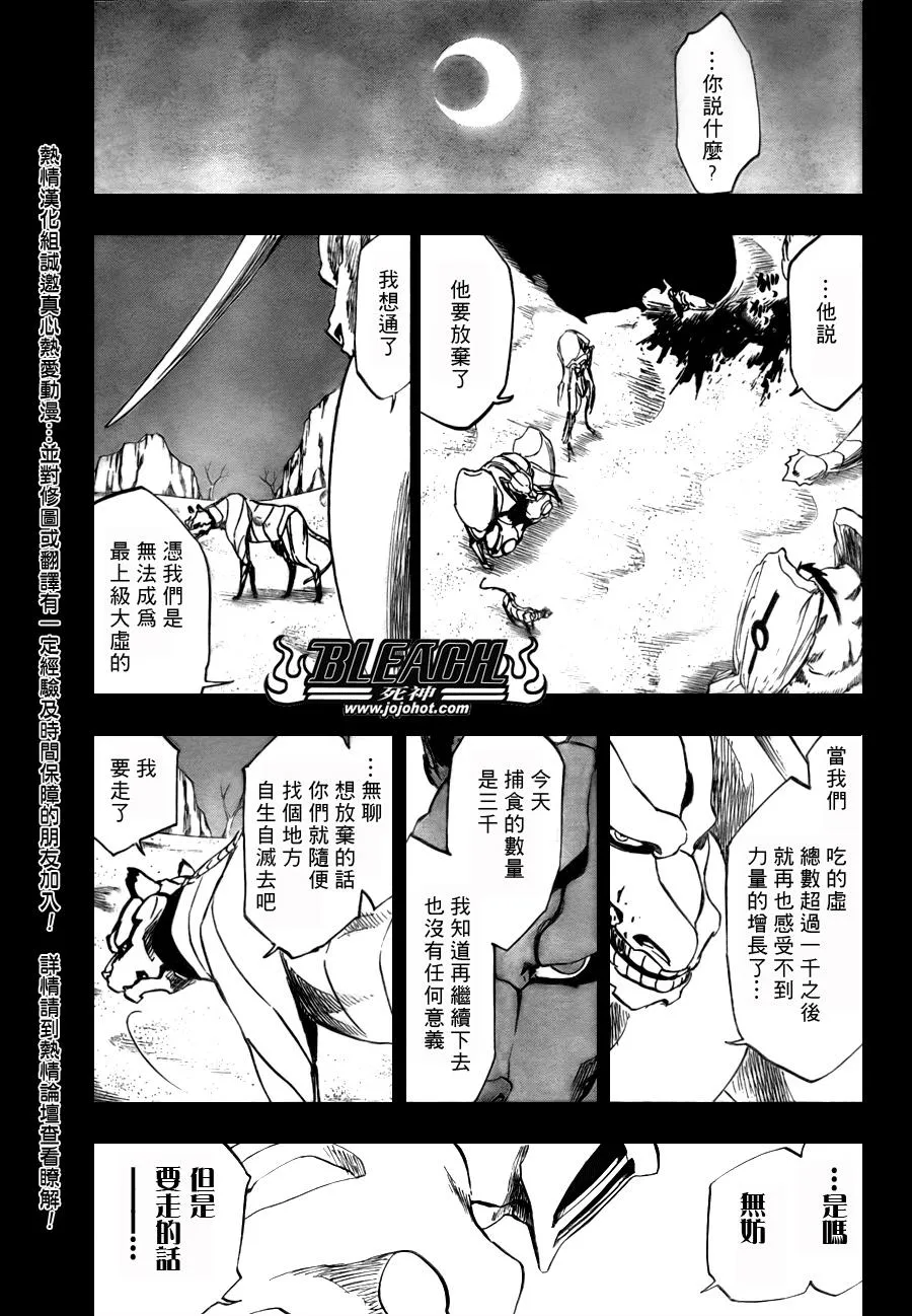 第285话 第4页