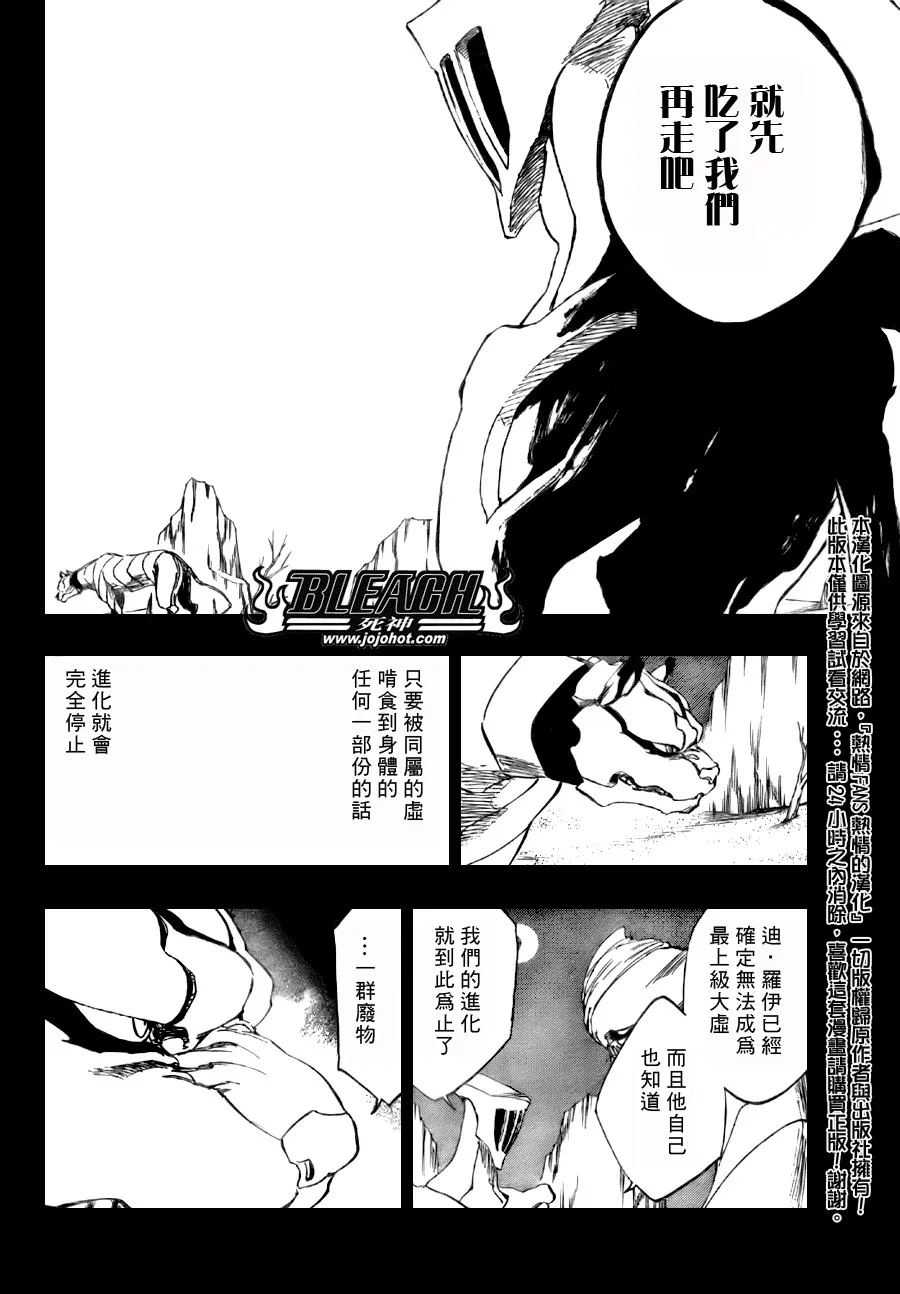 第285话 第5页