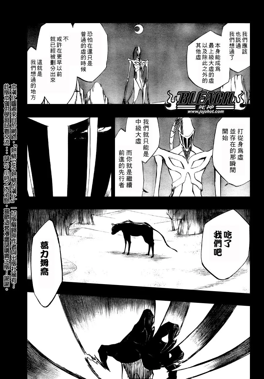 第285话 第6页