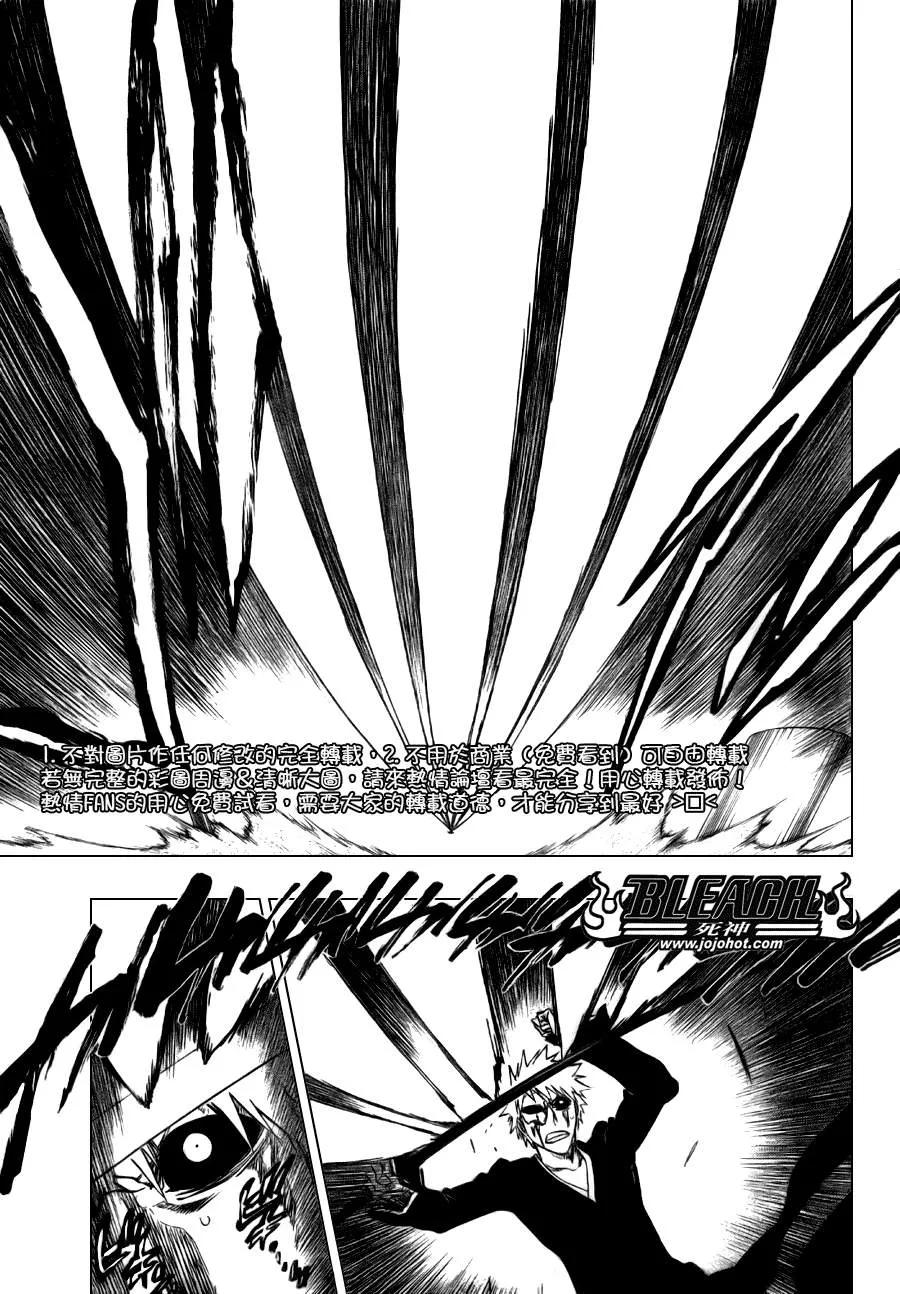 第285话 第8页