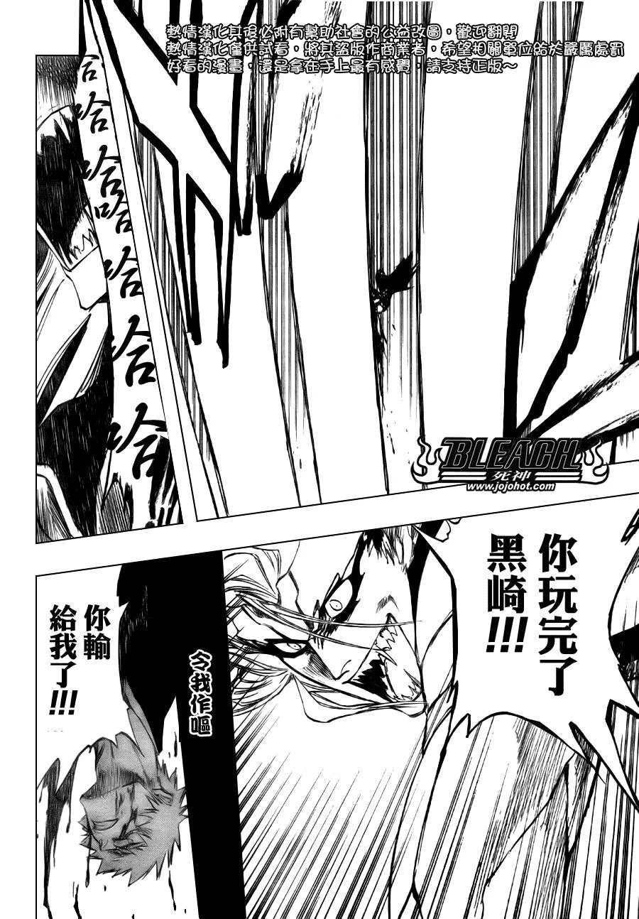 第285话 第9页