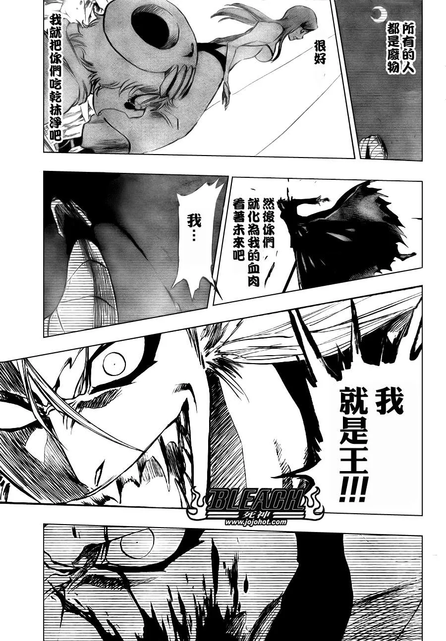 第285话 第10页
