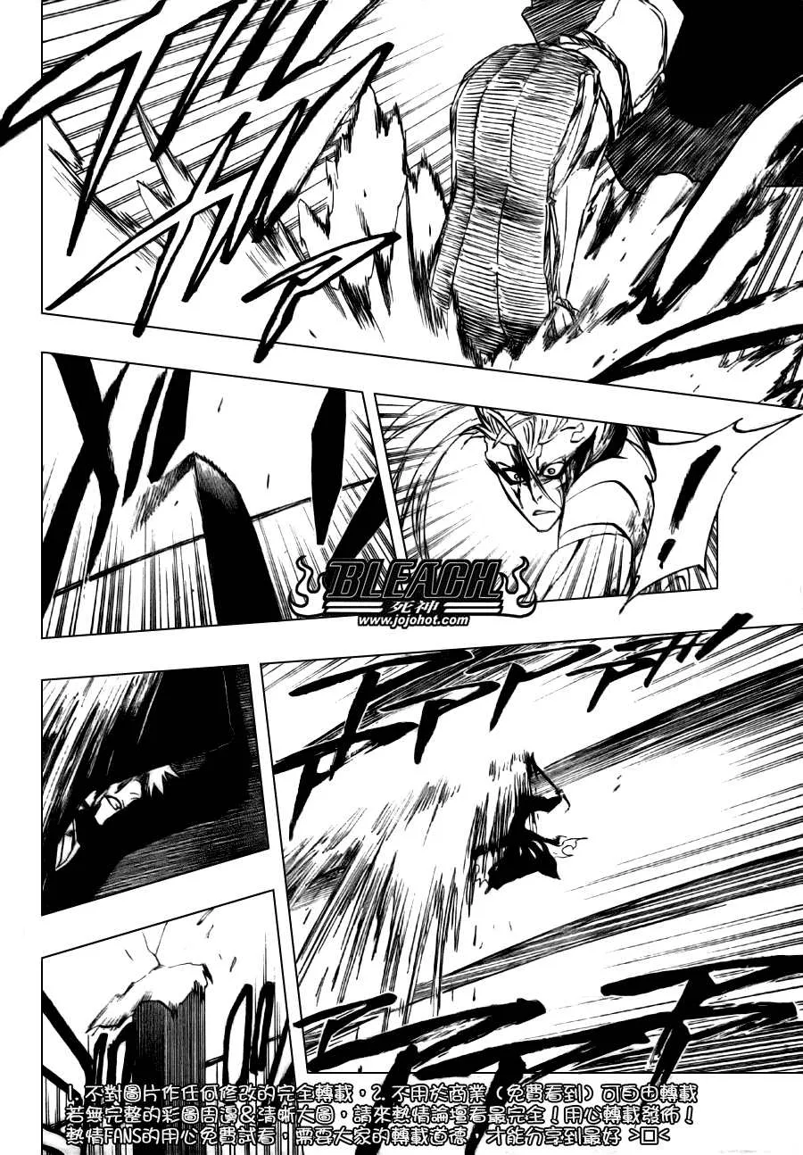第285话 第11页