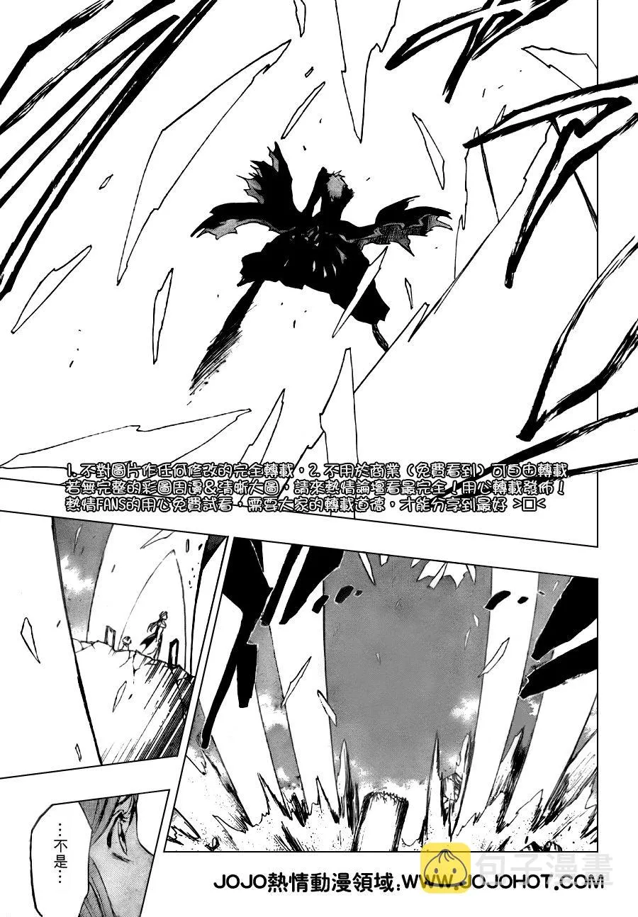 第285话 第12页