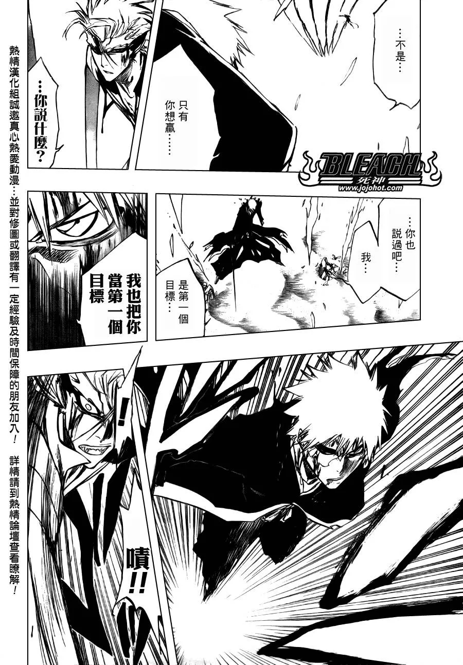 第285话 第13页
