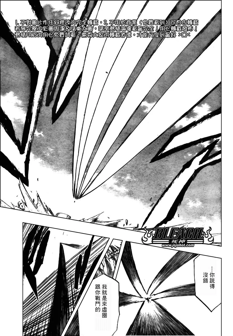 第285话 第14页