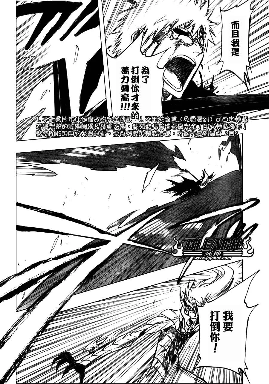 第285话 第15页
