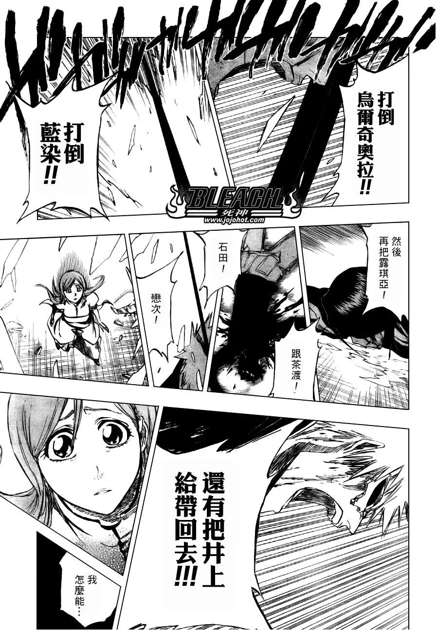 第285话 第16页