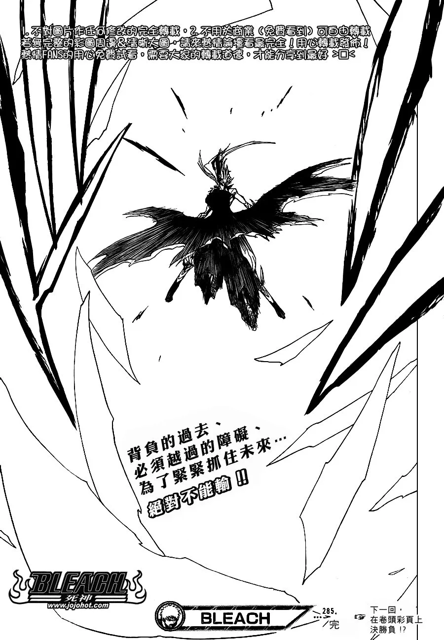 第285话 第18页
