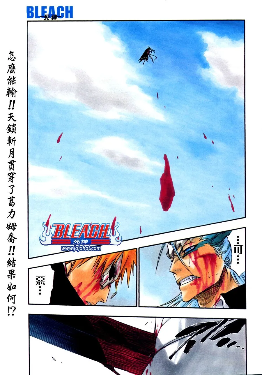 第286话 第2页