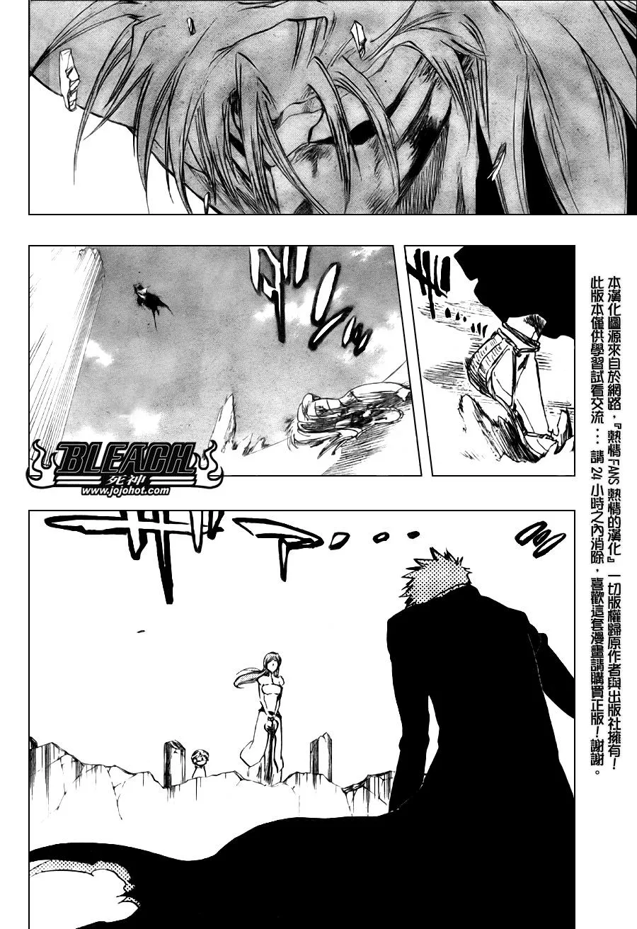 第286话 第4页
