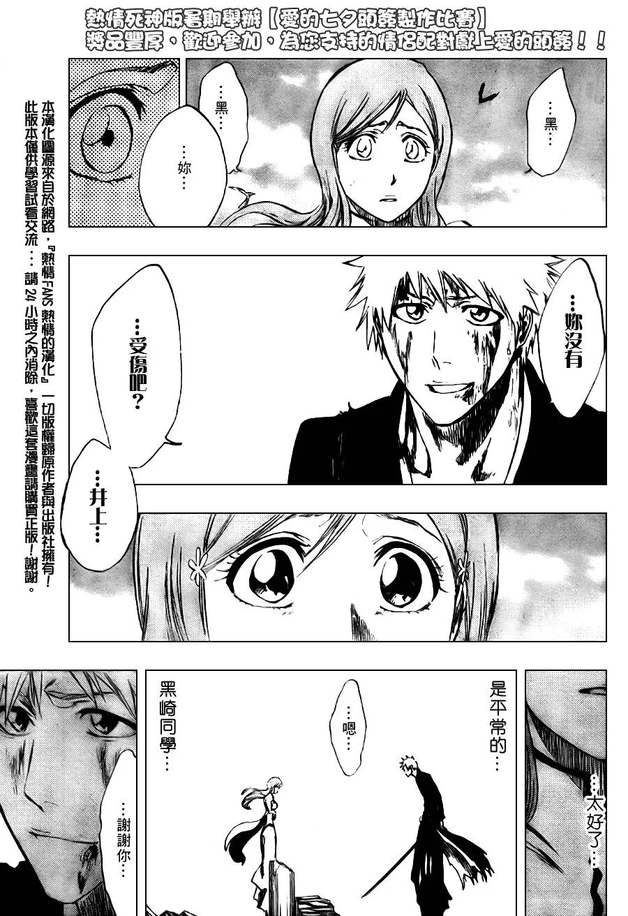 第286话 第5页