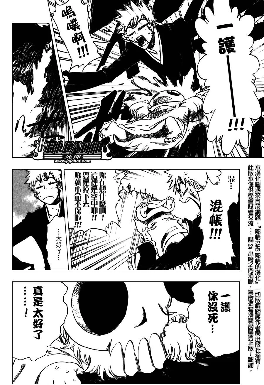 第286话 第6页