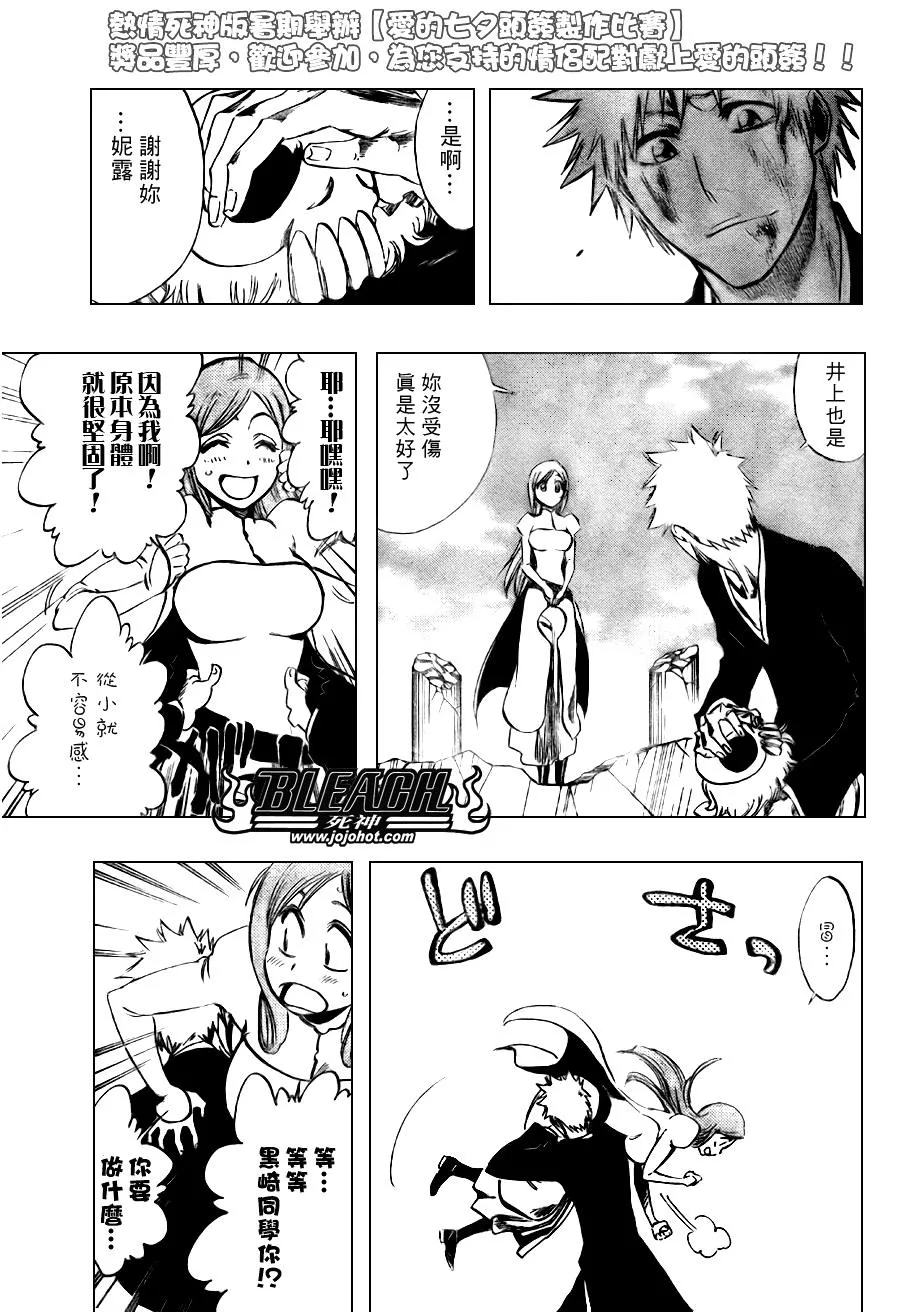 第286话 第7页