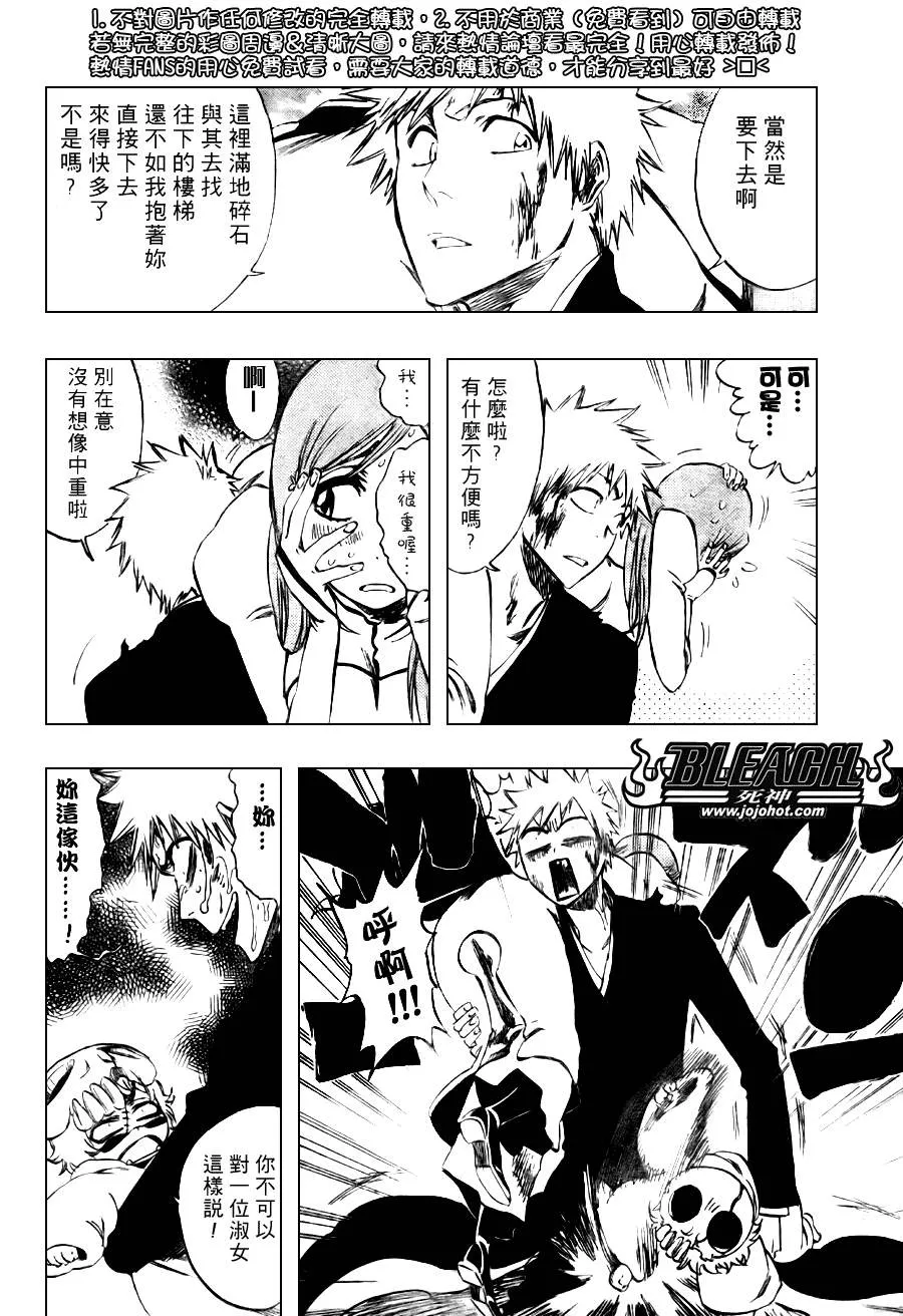 第286话 第8页