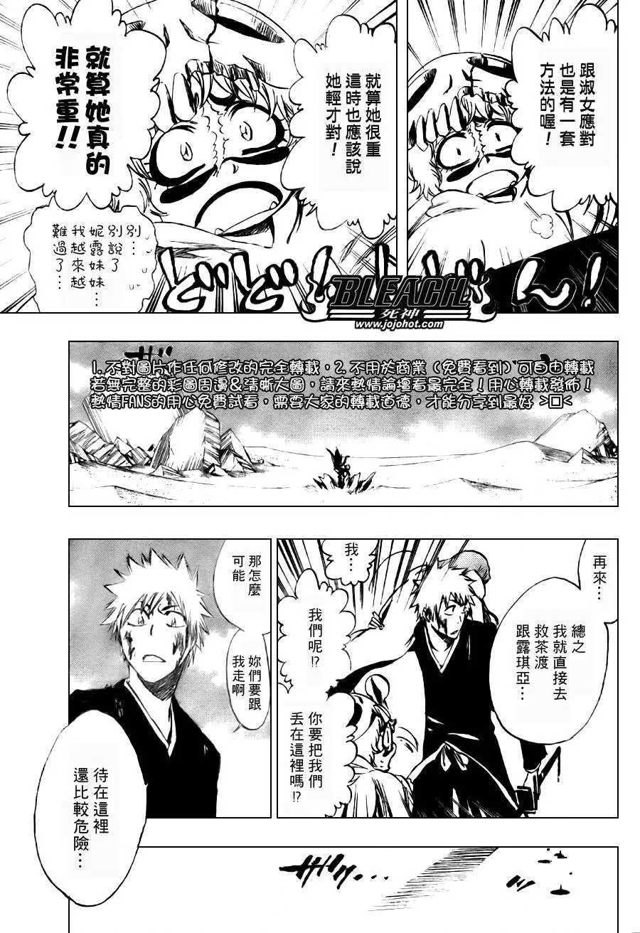 第286话 第9页