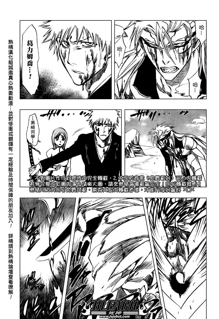 第286话 第11页