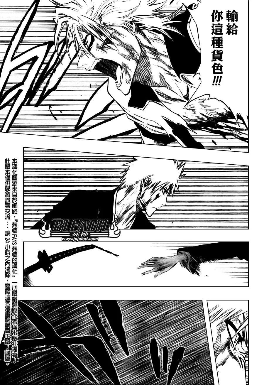 第286话 第13页