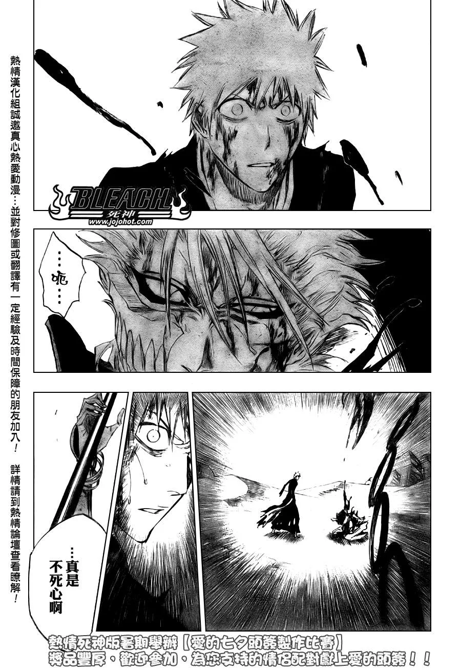 第286话 第18页