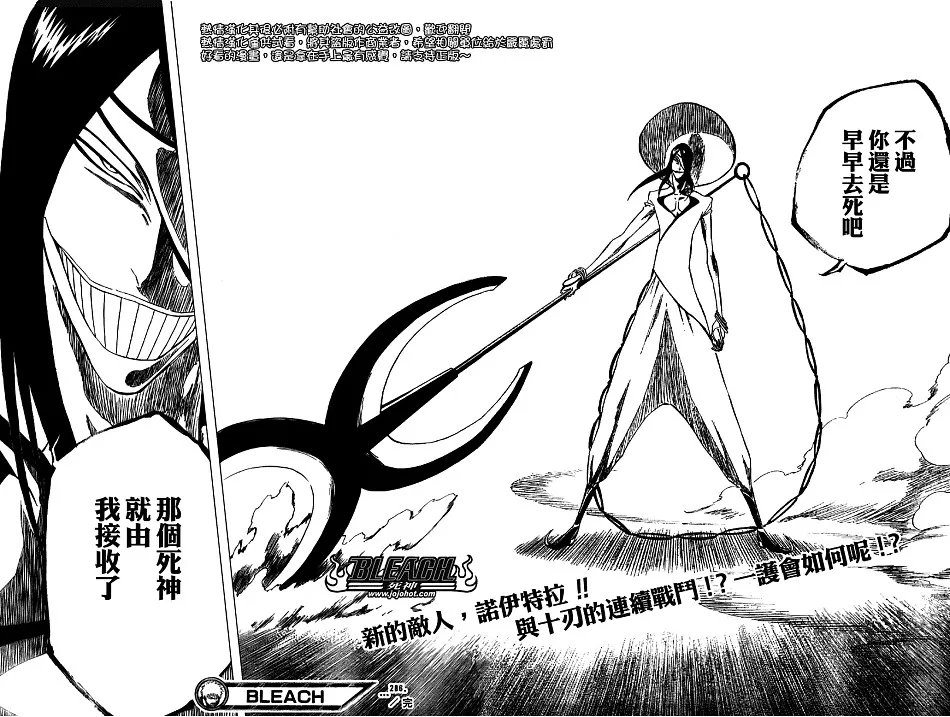 第286话 第19页