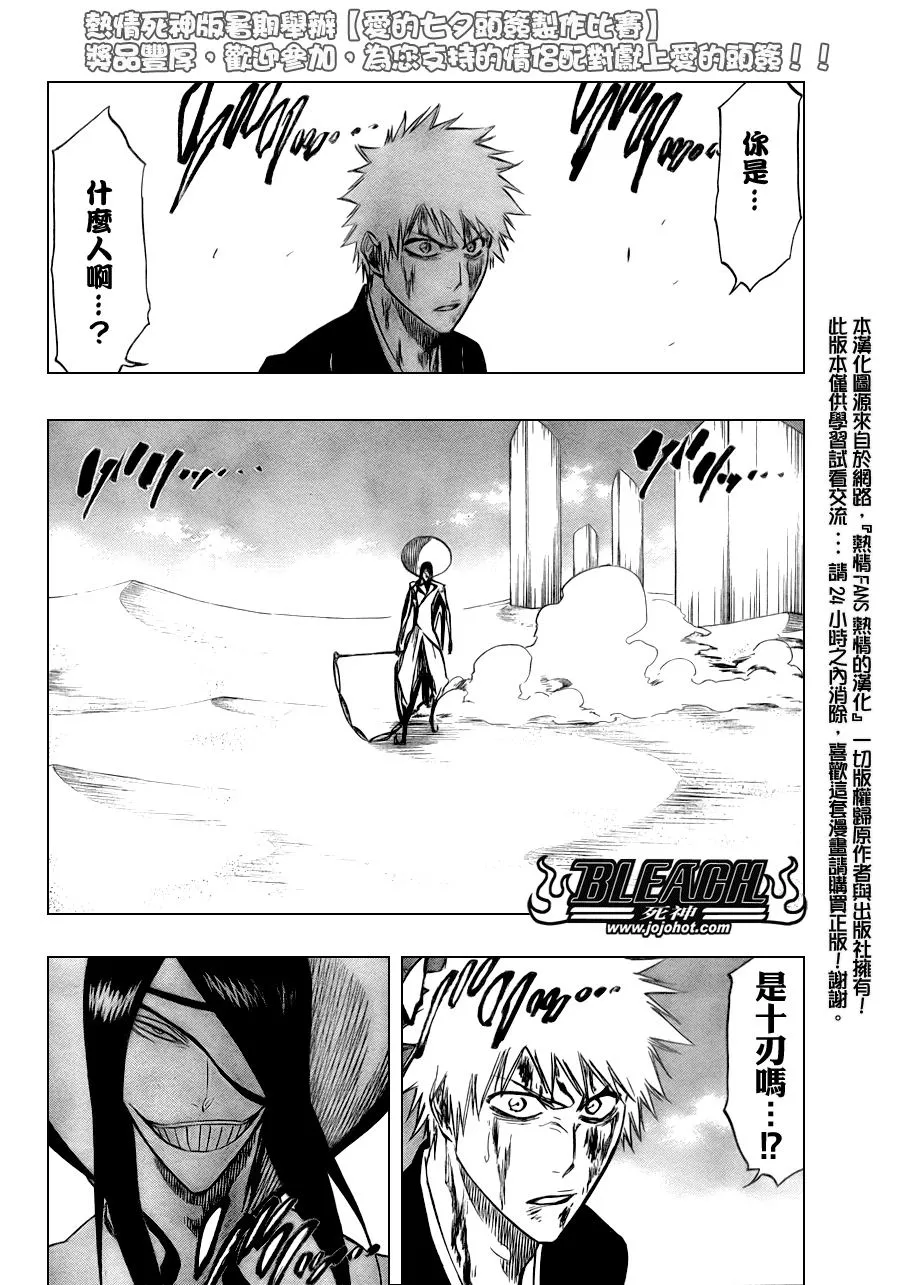第287话 第2页