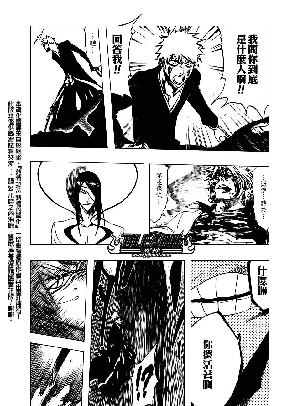 第287话 第3页