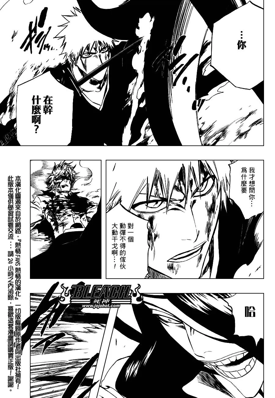 第287话 第5页