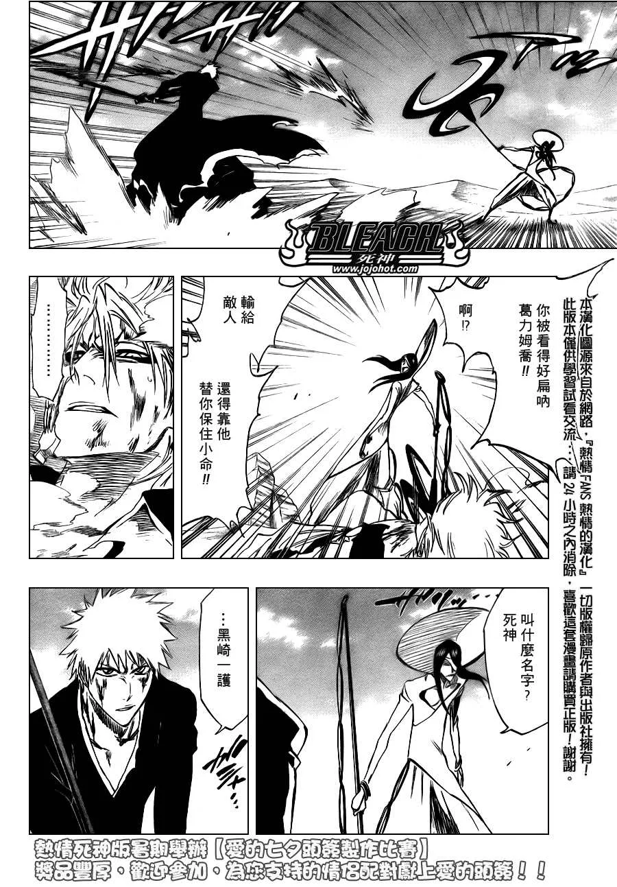 第287话 第6页