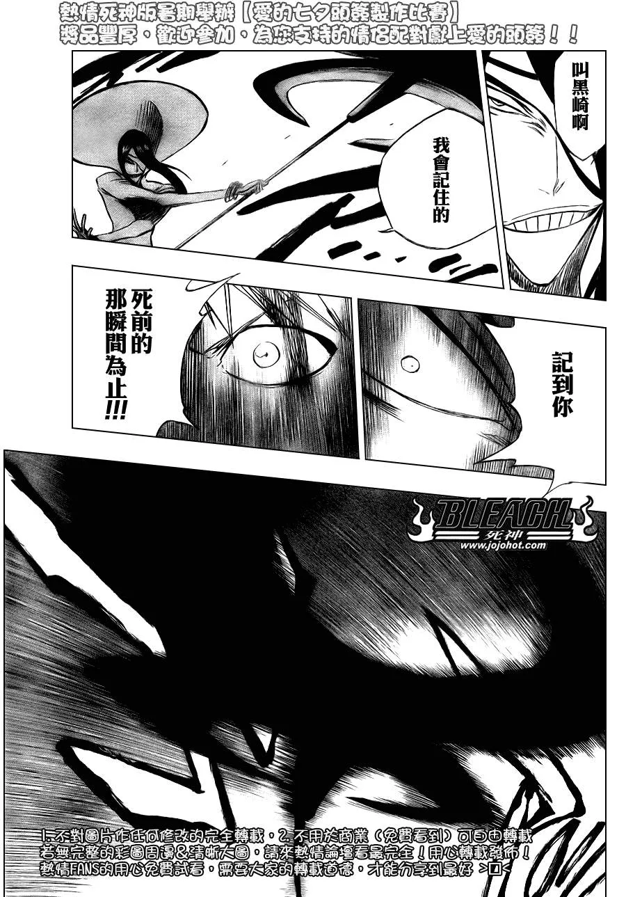 第287话 第7页