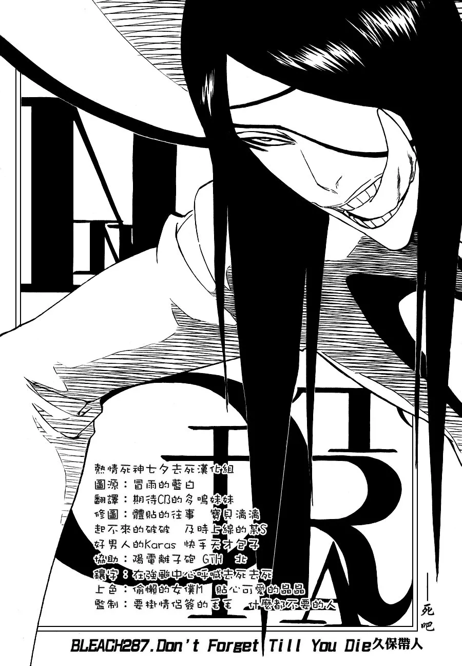 第287话 第8页