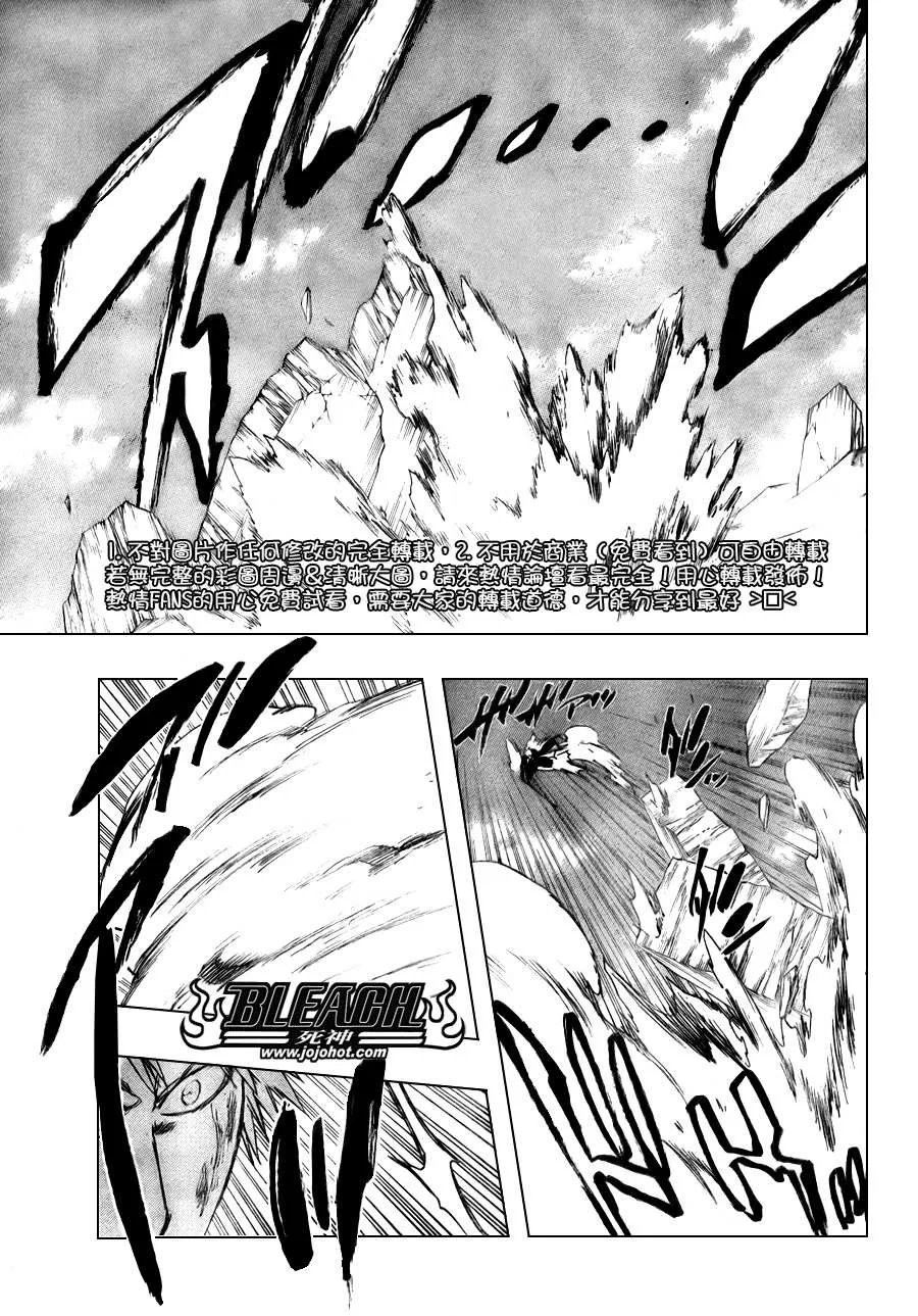 第287话 第9页